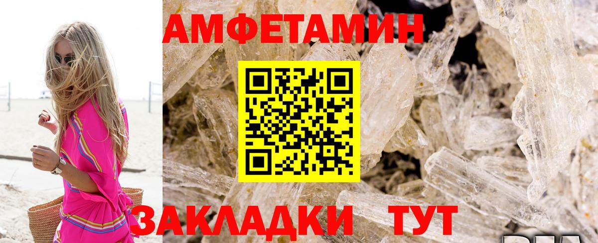 Amphetamine Premium  Вход с VPN  Amphetamine  Димитровград 
