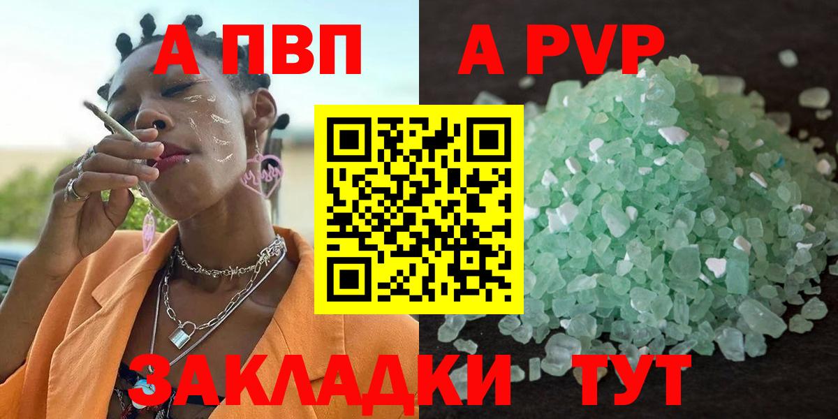APVP Crystall  Alpha PVP СК КРИС  Димитровград  Вход с VPN 
