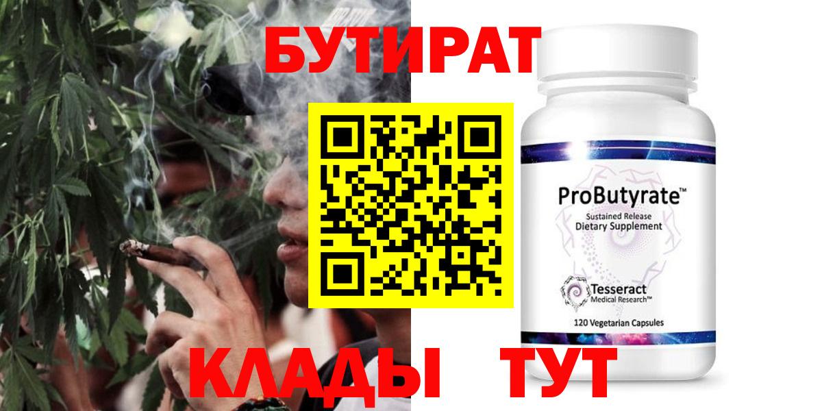Димитровград  Бутират GHB  Вход с VPN 