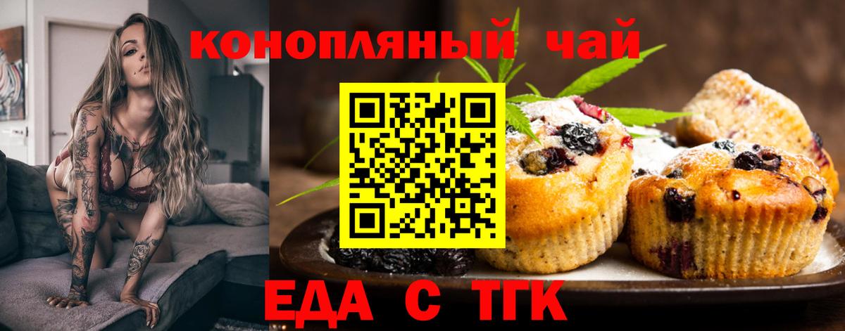Димитровград  Canna-Cookies марихуана  Вход с VPN 