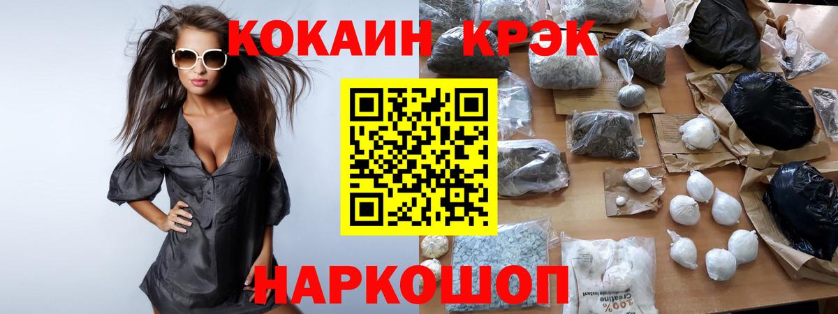 Димитровград  КОКАИН FishScale  Вход с VPN  Cocaine 98% 