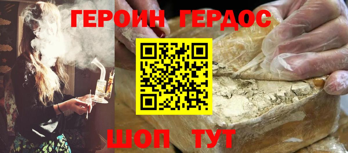 Димитровград  Героин афганец  Вход с VPN 