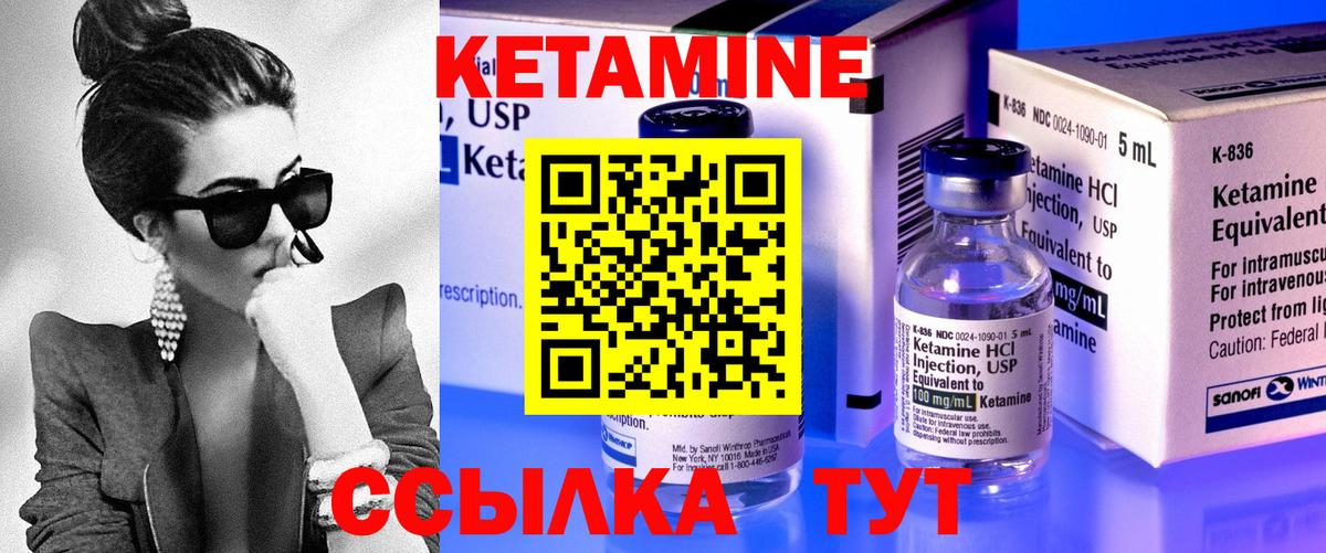 Кетамин ketamine Димитровград