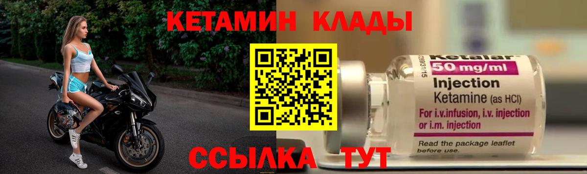 Кетамин VHQ  Вход с VPN  Кетамин VHQ  Димитровград 