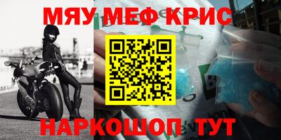 мефедрон мука Лесосибирск