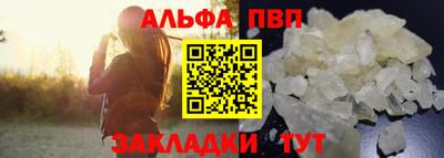 ALPHA PVP Ливны