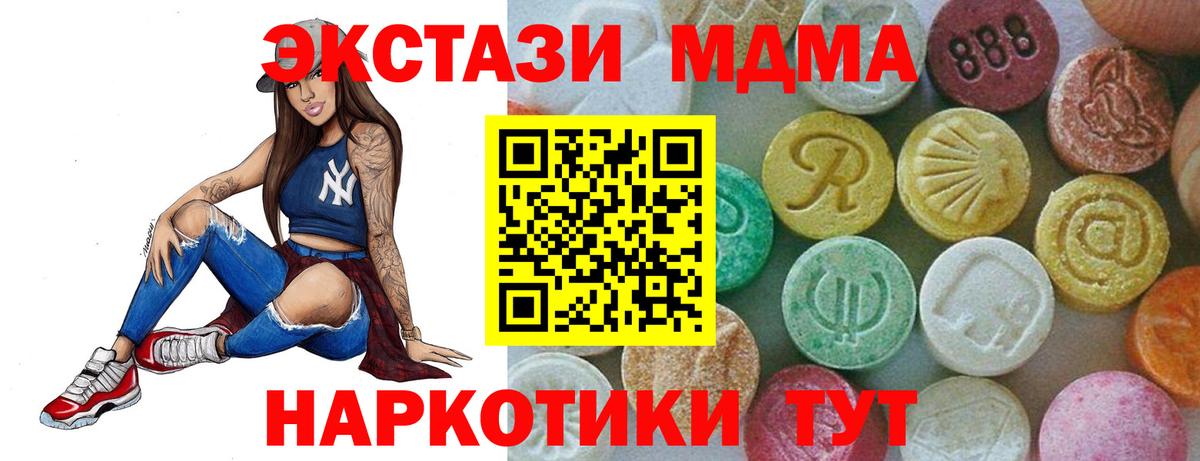 MDMA crystal  Вход с VPN  Димитровград  МДМА Molly 