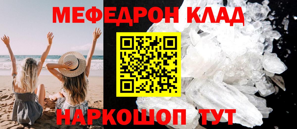 Мефедрон VHQ  закладки  Димитровград  Вход с VPN  Мефедрон mephedrone 