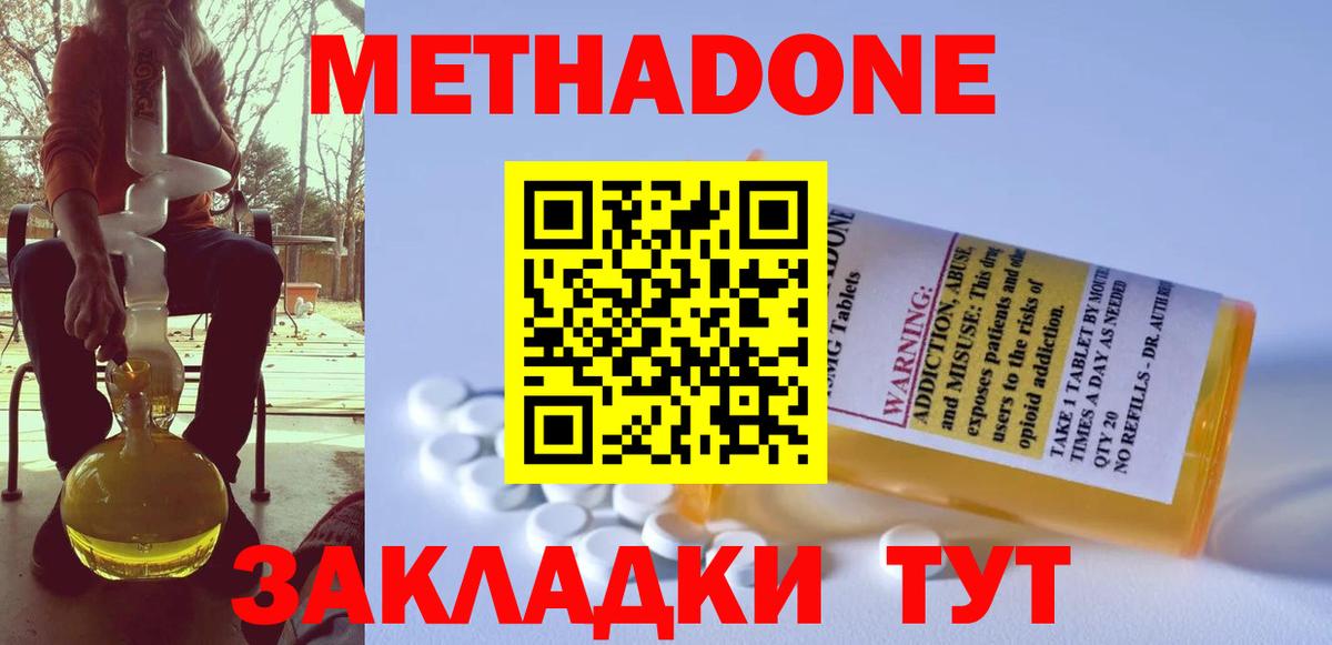 Димитровград  гидра зеркало  Вход с VPN  Метадон methadone 