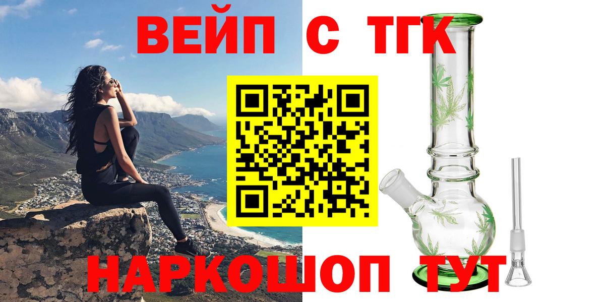 Дистиллят ТГК жижа  Вход с VPN  ТГК гашишное масло  Димитровград 